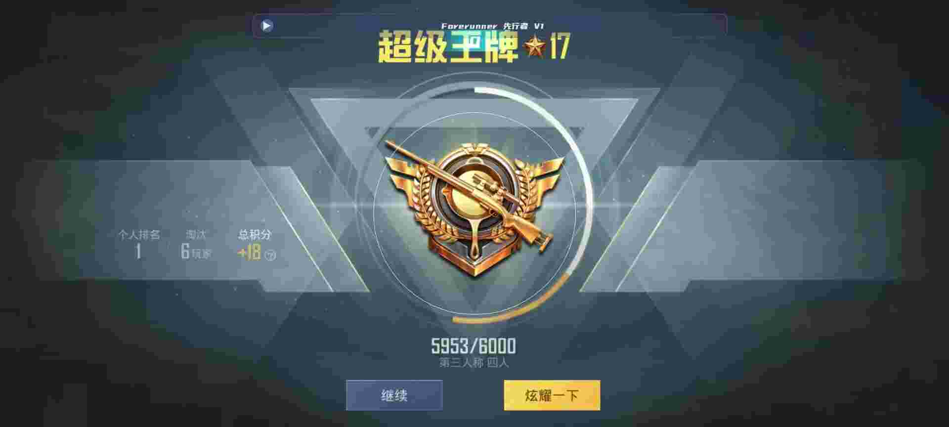 和平精英鸡腿辅助自瞄 - 火焰鸟APP下载辅助预览图